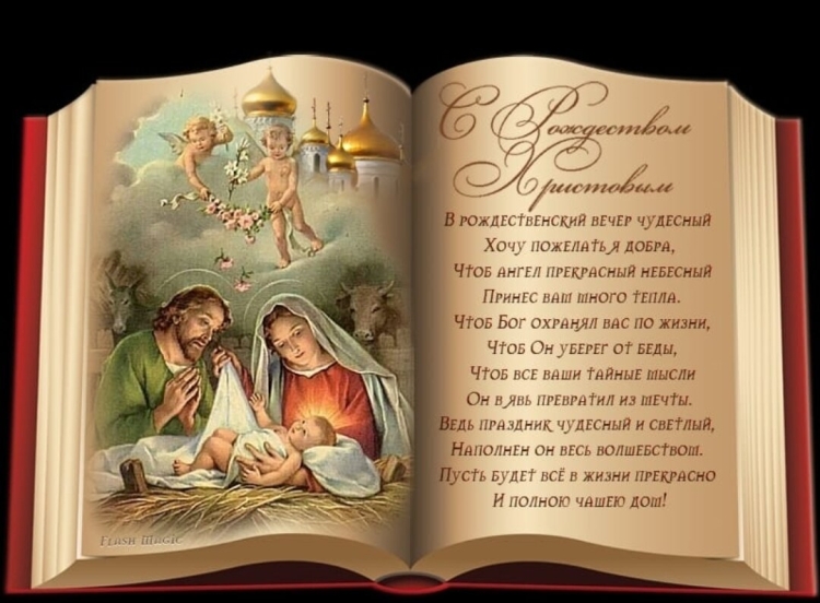 Рождество христово картинки поздравления открытки