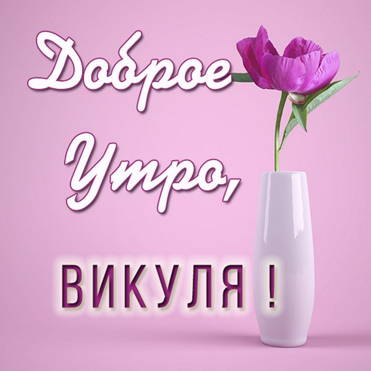 Добрые открытки с днем рождения