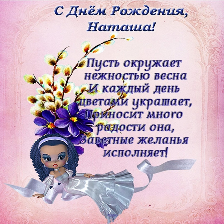 С днём рождения Виктория
