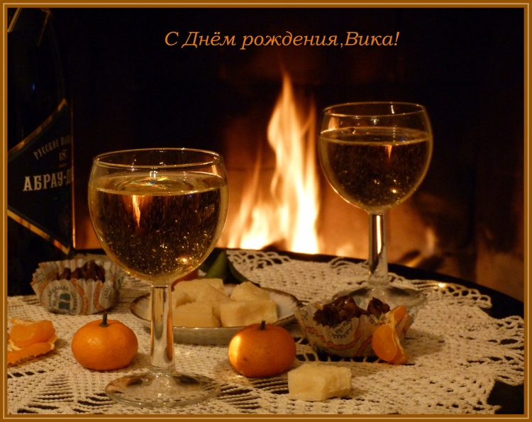 Сладкого дня рождения