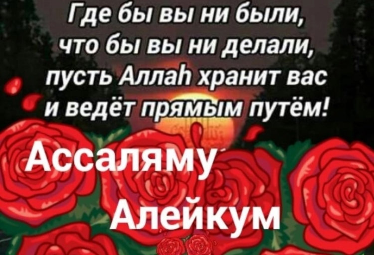 Открытки субх ба хайр