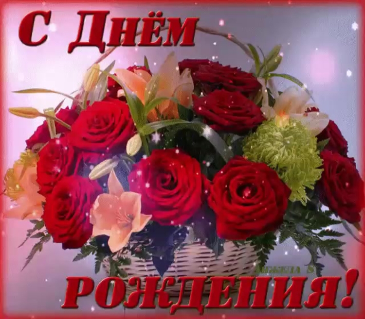 Поздравления с днём рождения Елене