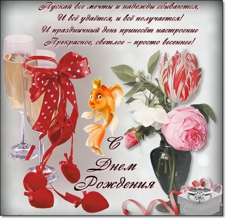 Елена Ивановна с днем рождения