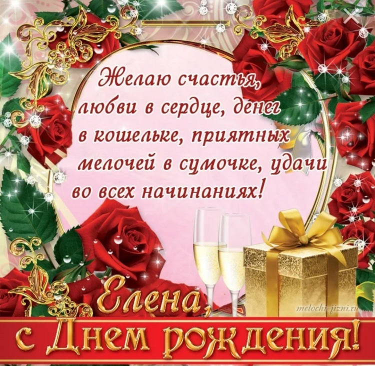 С днём рождения Лнеочка