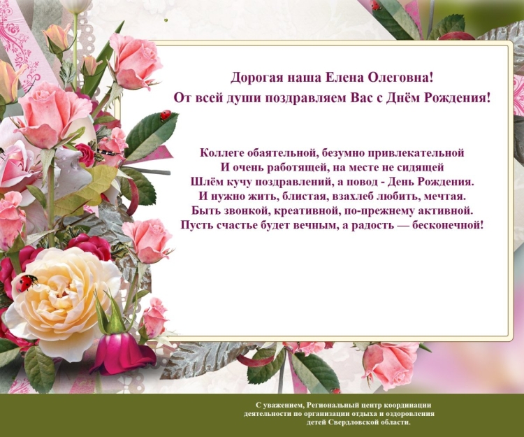 С днем рождения
