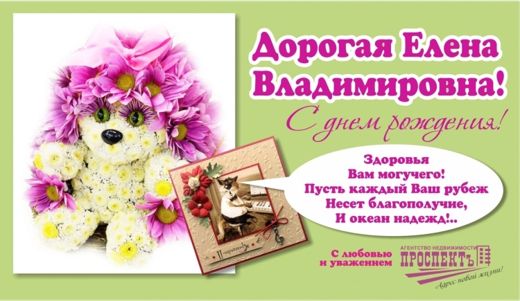 Поздравления для Асель