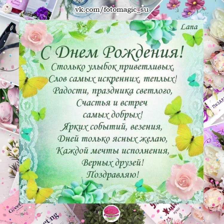 Поздравления с днём рождения женщине Елене