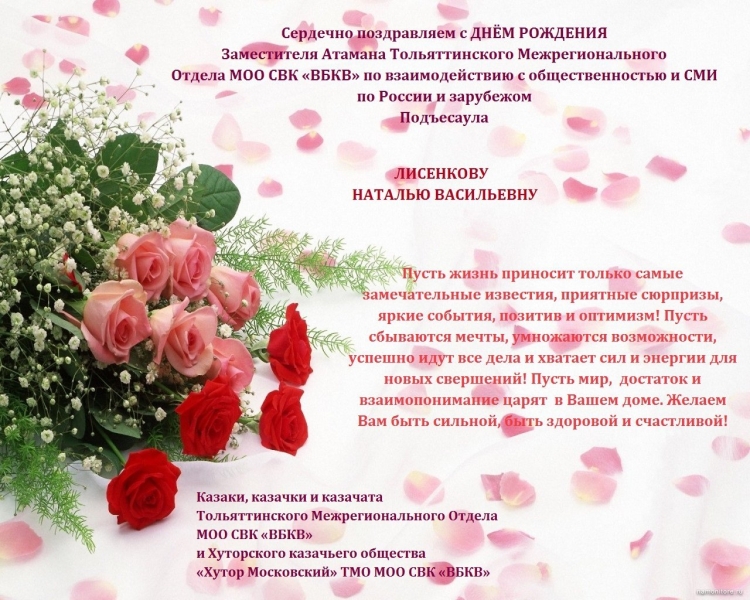 Вера Анатольевна с днем рождения