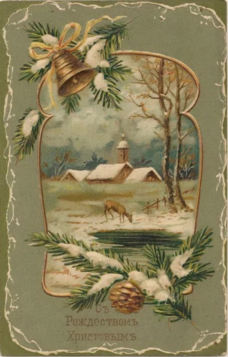 Старые рождественские открытки картинки русские