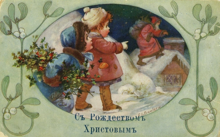 Открытка с Рождеством!