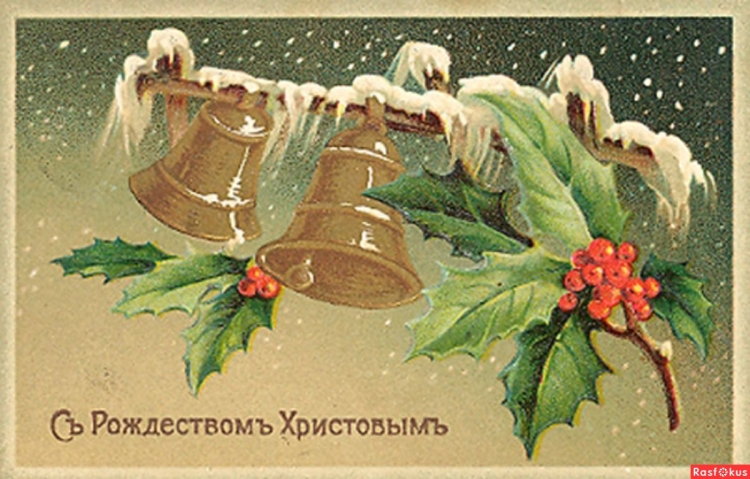 Старые Рождественские открытки