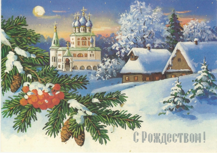 Открытки с Рождеством Христовым старинные
