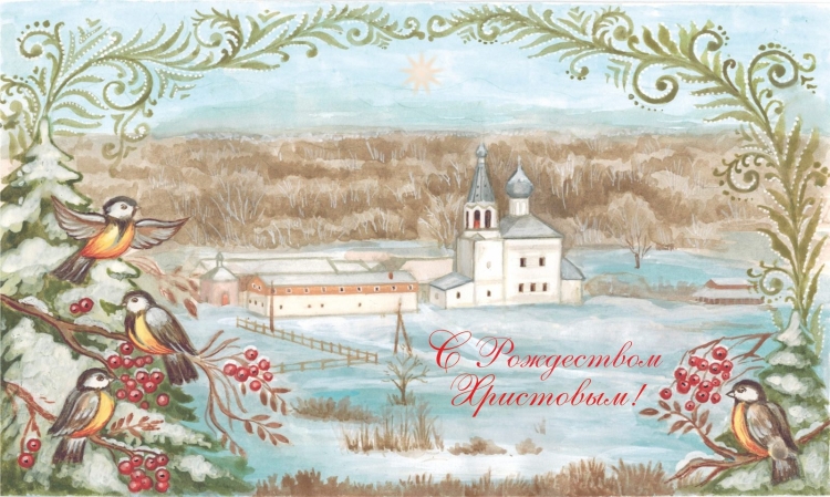 Рождественская ретро открытка русская