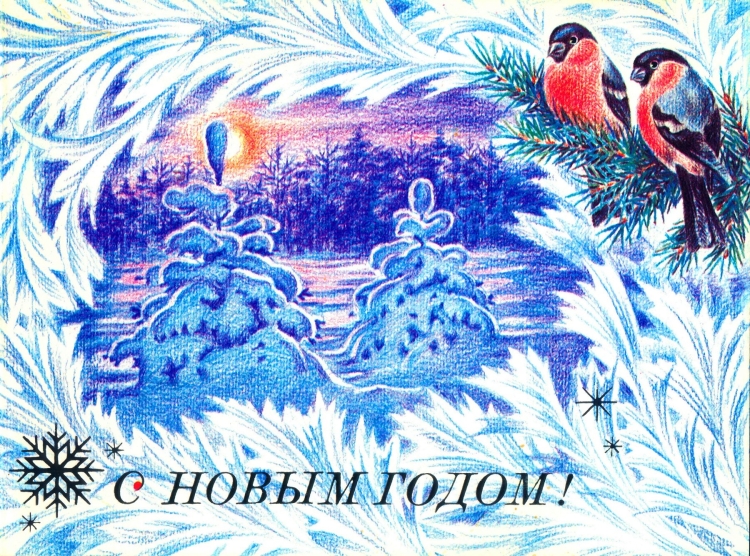 Открытка с Рождеством!