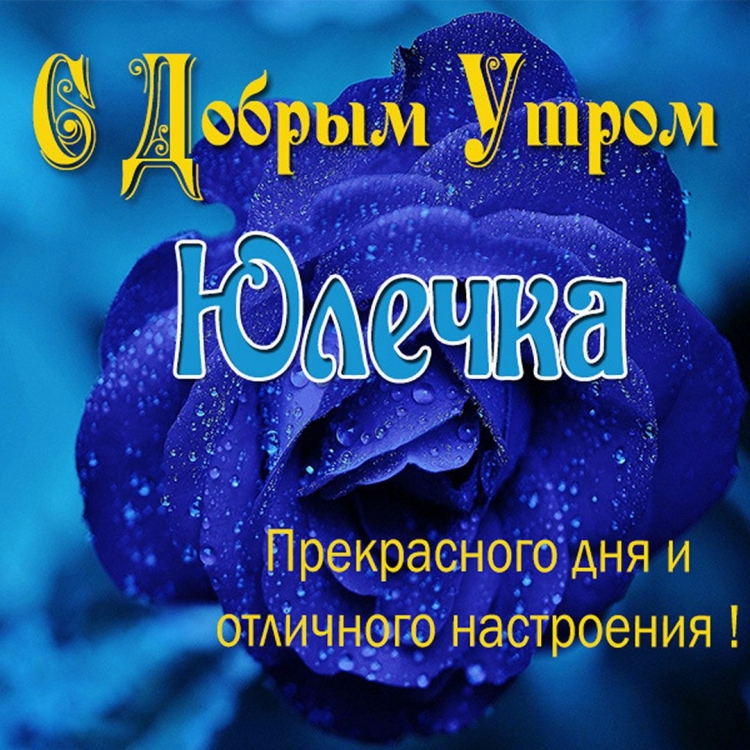 Открытки с добрым майским утром