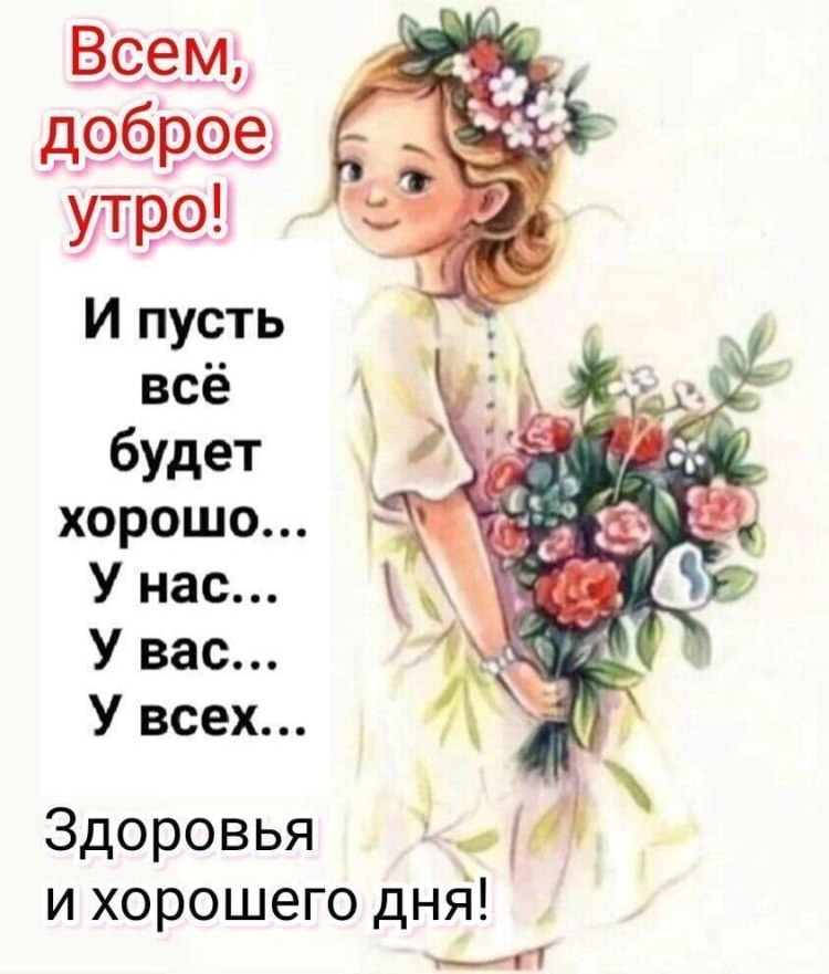 Добрый день