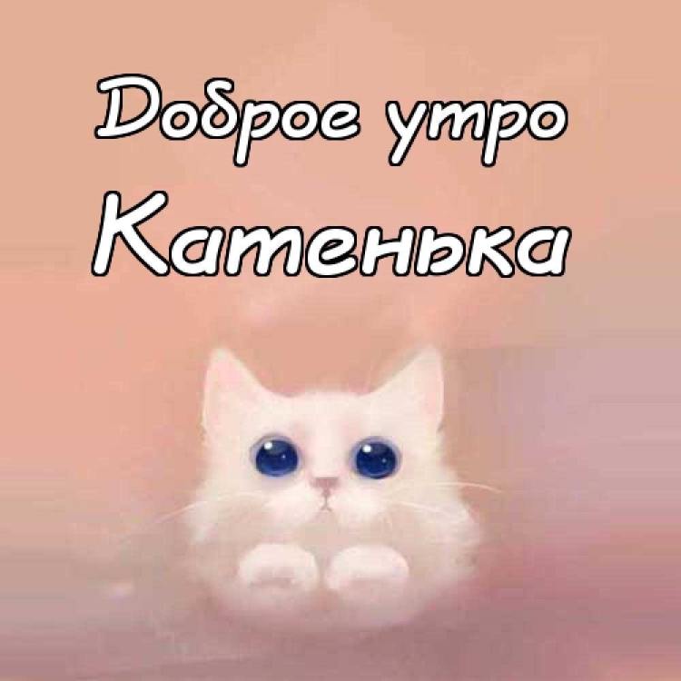 Привет Надежда
