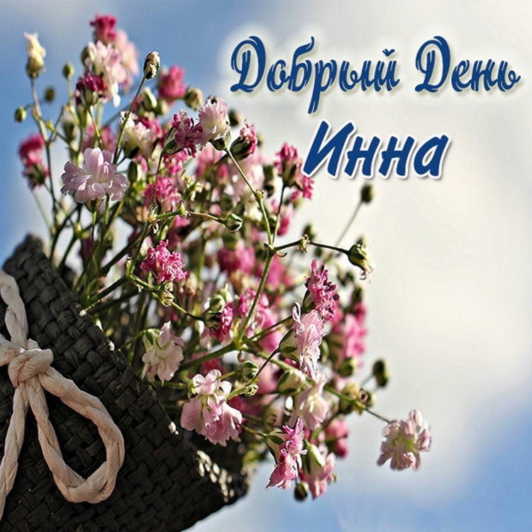 С днем Ольги