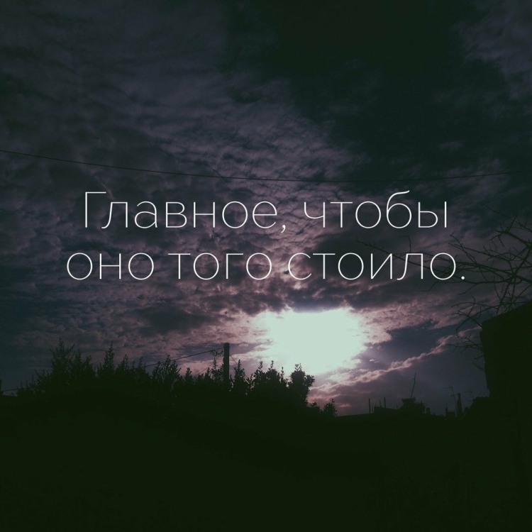 Цитаты со смыслом