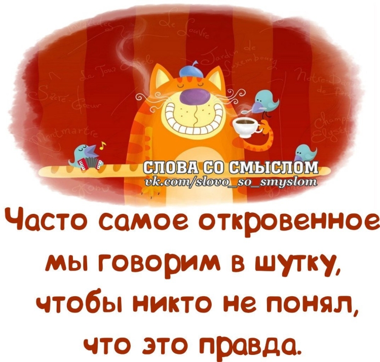 Слова со смыслом