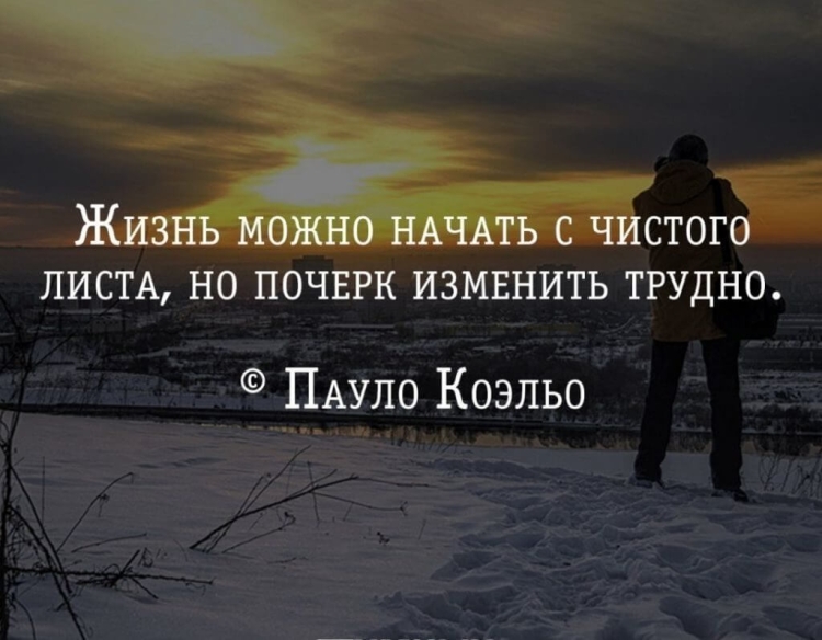 Красивые высказывания о жизни
