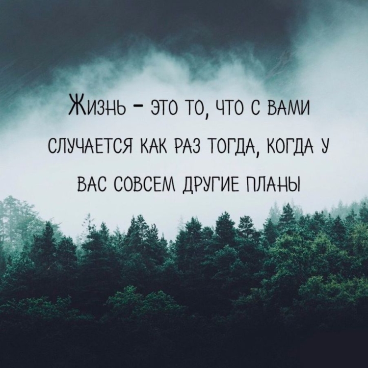 Фразы со смыслом