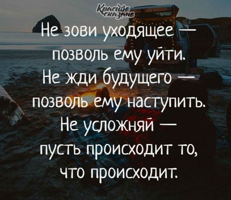 Цитаты со смыслом