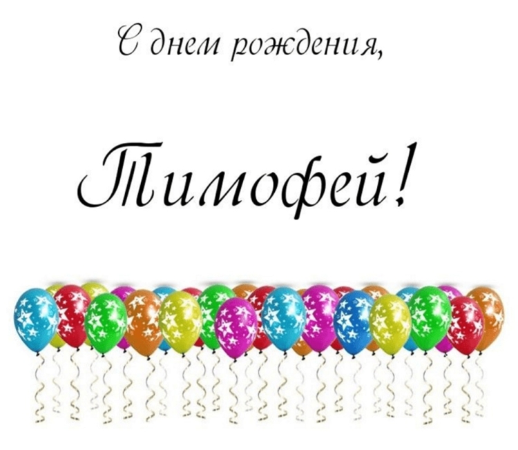 С днём рождения Геннадий