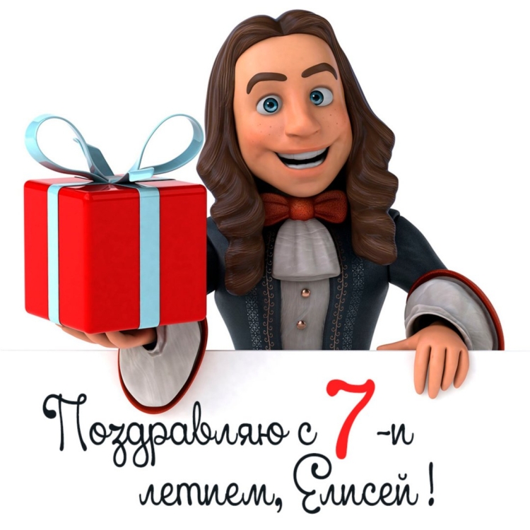 Советские открытки с днём рождения мальчику
