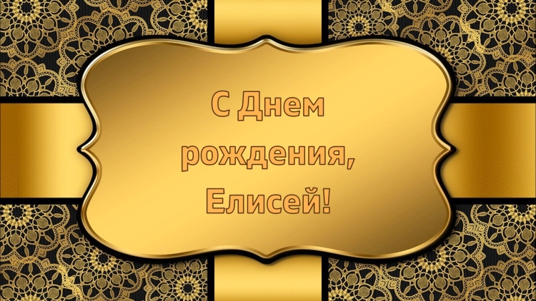 С днём рождения Вероника