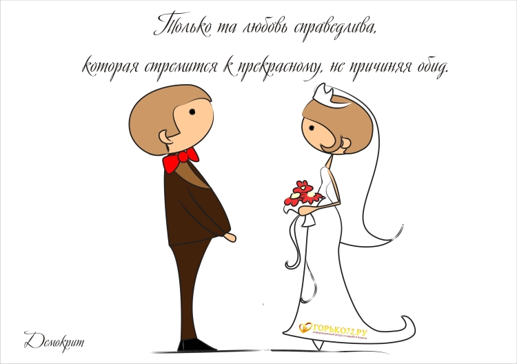 С днем свадьбы!