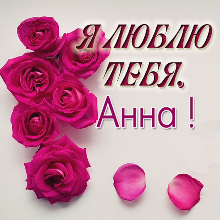 С днём рождения тебя