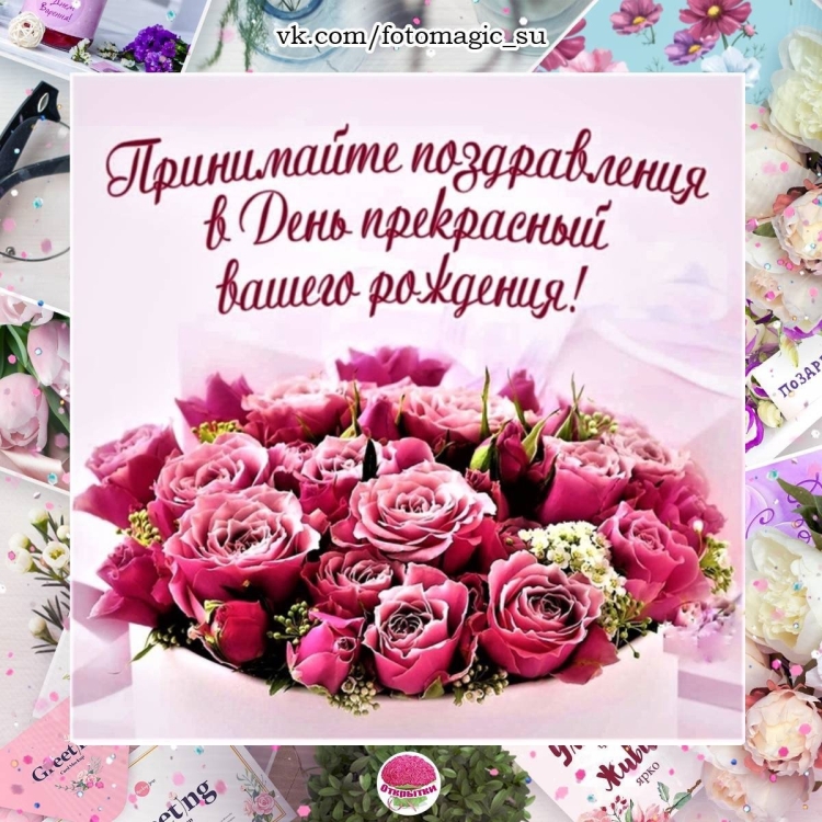 С днем рождения любимая тетя
