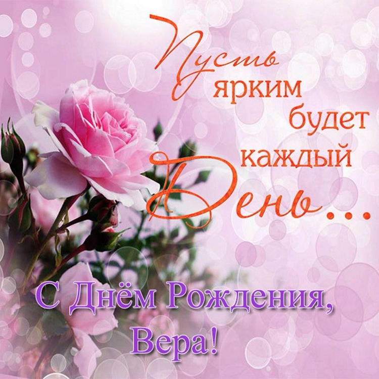 Ирина Петровна с днем рождения