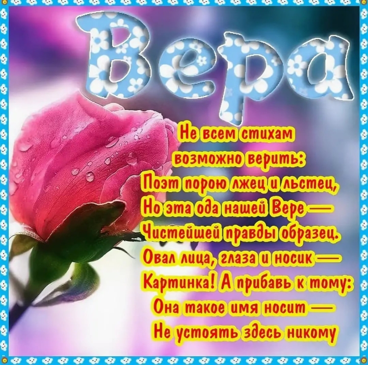 С днём рождения Диана