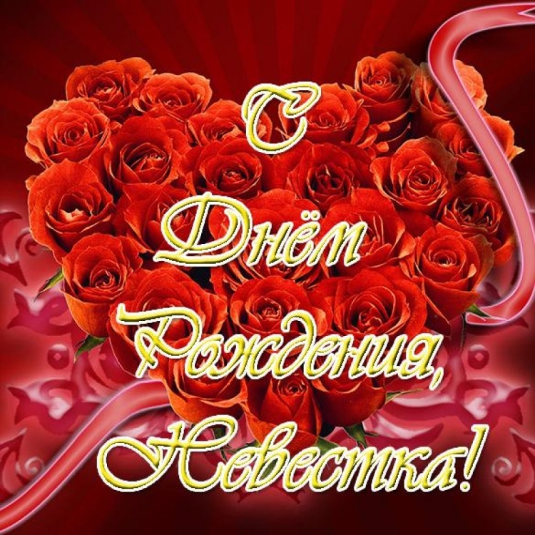 Поздравление сестре