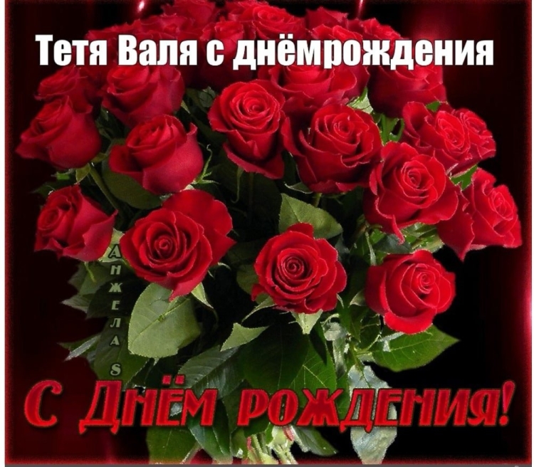 Поздравления с днём рождения Елене
