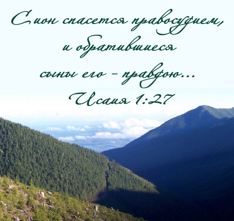 Христианские открытки горы