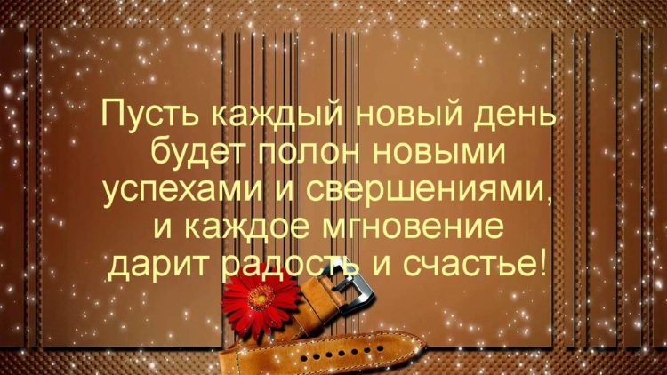 Поздравления с днём рождения Стаса прикольные