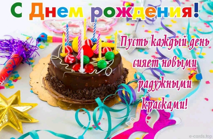 С днём рождения парню