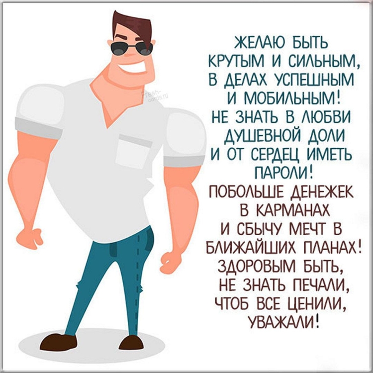 С днём рождения директору мужчине