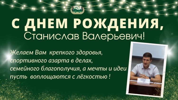 Поздравление директору мужчине