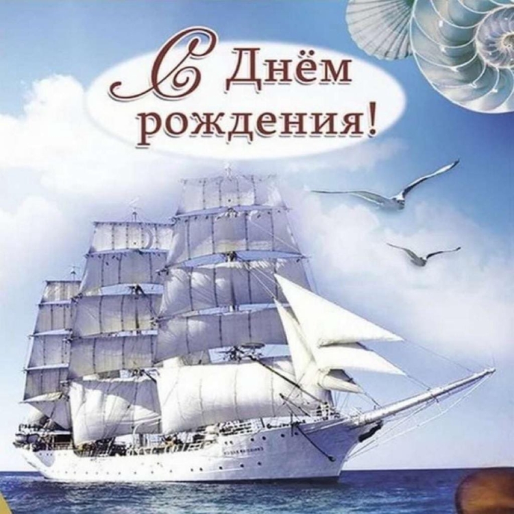 С днём рождения Жанна
