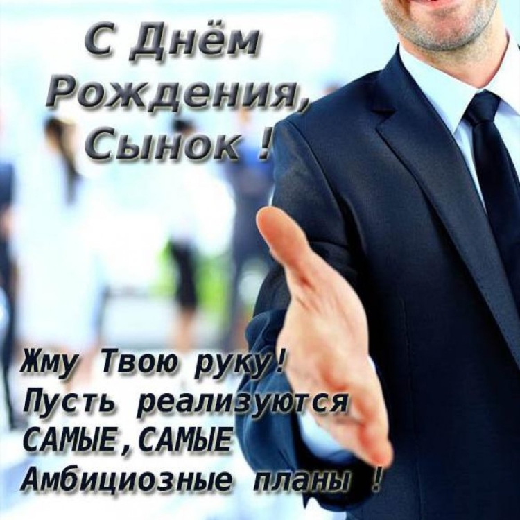 Поздравления с днём рождения мужчине Александр