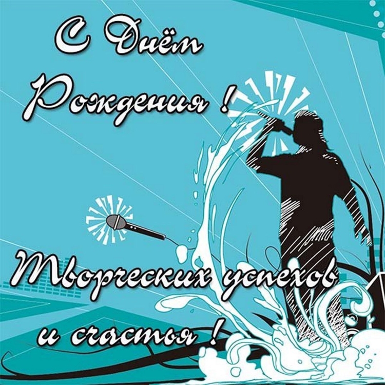 С днём рождения мужчине открытки с морем