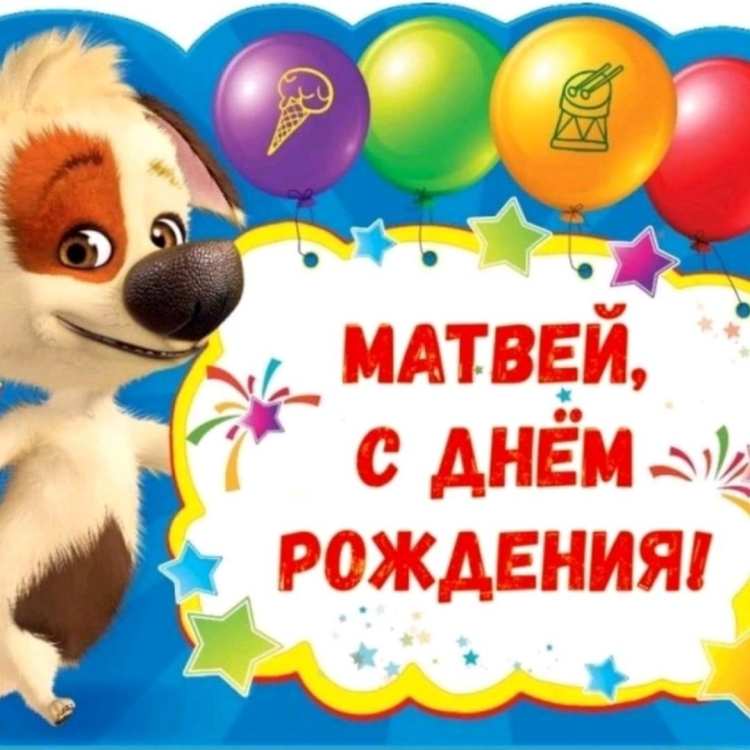 2 Месяца мальчику поздравления