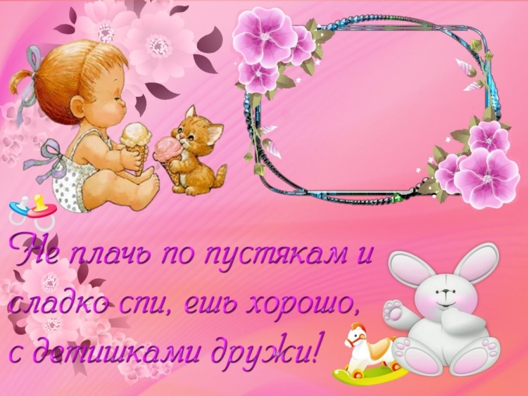 Месяц внуку поздравления