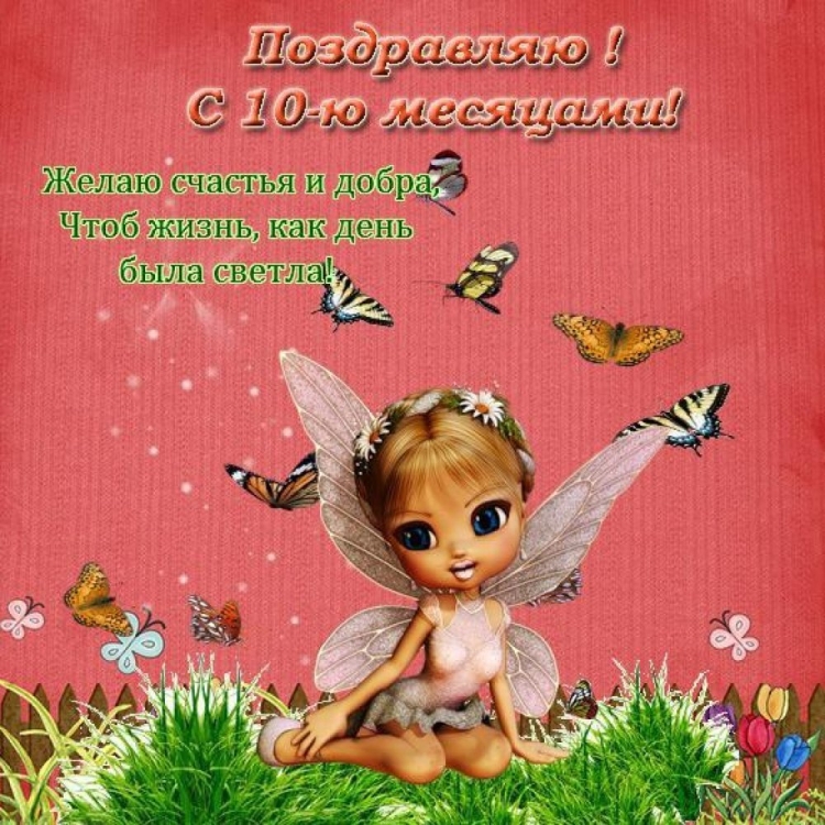 С выпиской из роддома поздравления девочке