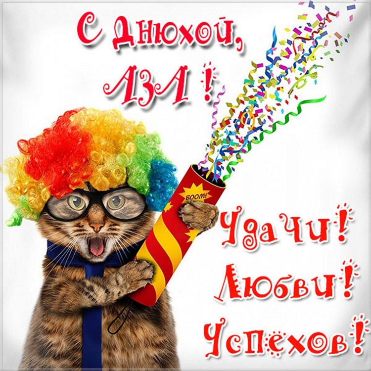 Поздравления с днём рождения Кирилла