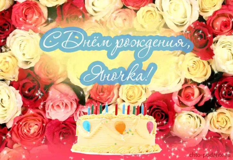 С днём рождения Маша